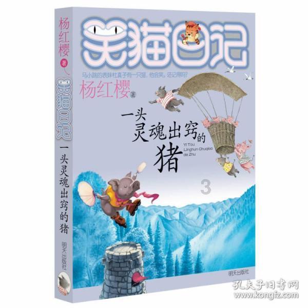 幸运女孩救援