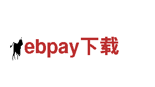 精彩创意广告，瞄准ebpay下载营销